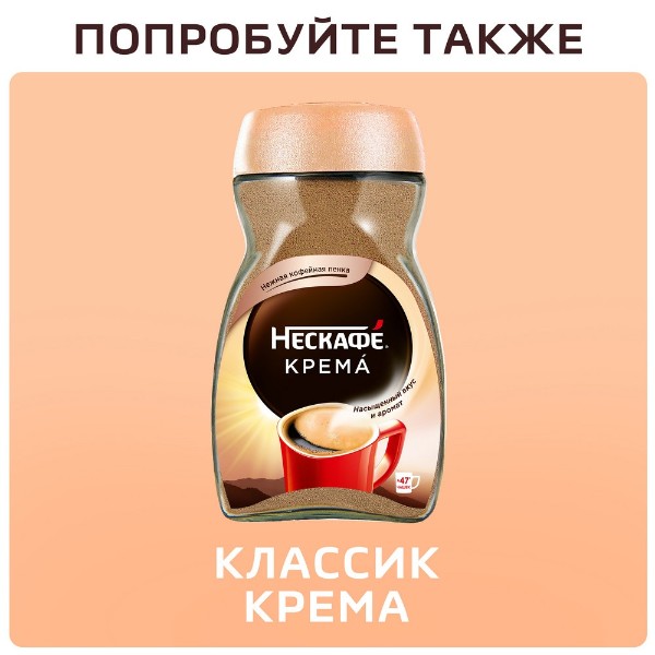 Кофе растворимый Nescafe Classic 320г