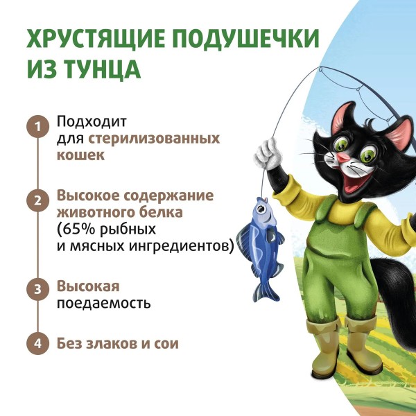 Лакомство для кошек Ферма кота Федора подушечки с паштетом из тунца 40г