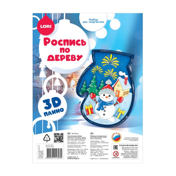 Набор для творчества Роспись по дереву Панно 3D Lori зимние чудеса