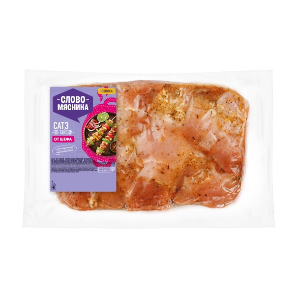 Сатэ По-тайски охлажденный Слово мясника