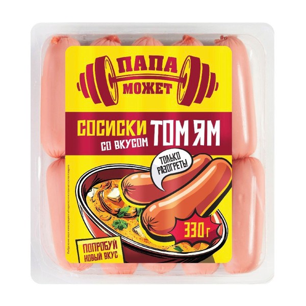 Сосиски Папа может! со вкусом Том Ям Останкино 330г