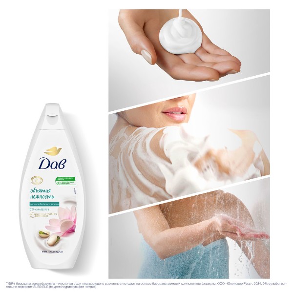 Крем-гель для душа Дав 250мл фисташковый крем и аромат магнолии