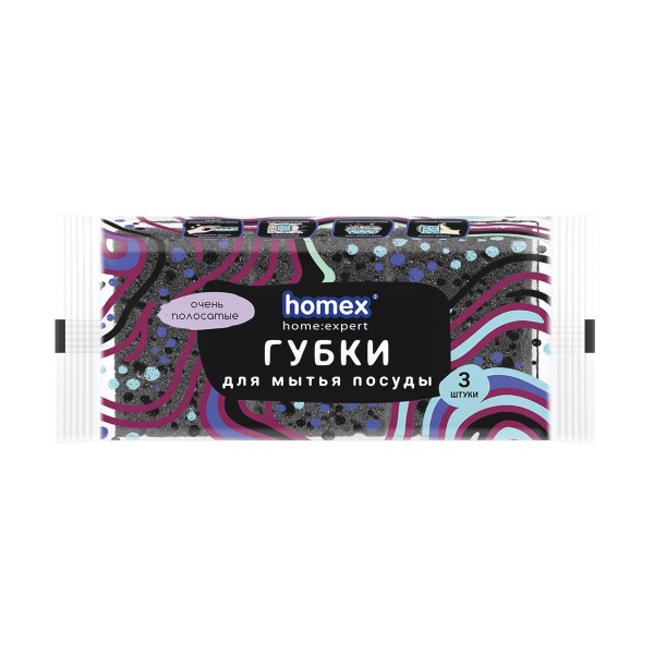 Губки для посуды Очень полосатые 3шт Homex
