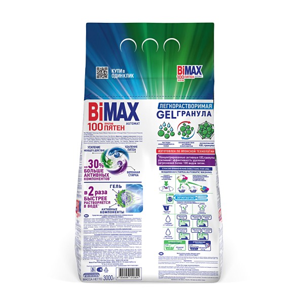 Порошок стиральный Bimax 100 пятен 3кг
