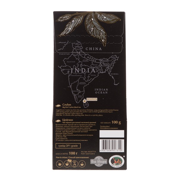 Чай черный Ceylon Classic Tea Berry 100г