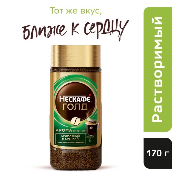 Кофе Nescafe Gold Aroma Intenso сублимированный 170г