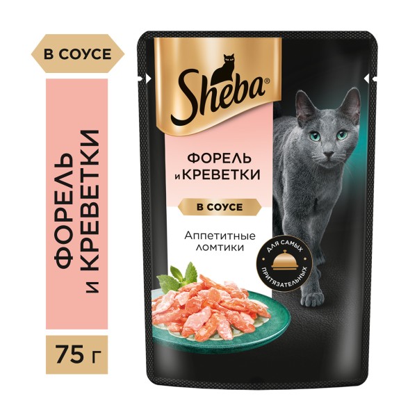 Корм для кошек Sheba 75г с форелью и креветками