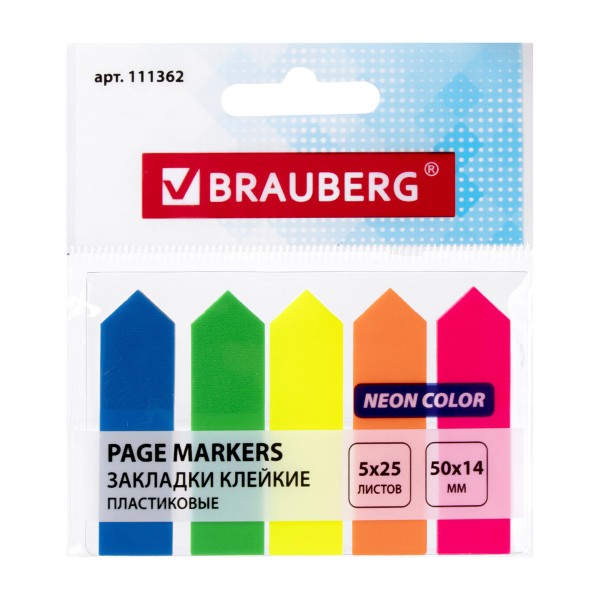 Закладки клейкие Стрелки неоновые 50х14мм 5 цветов Brauberg