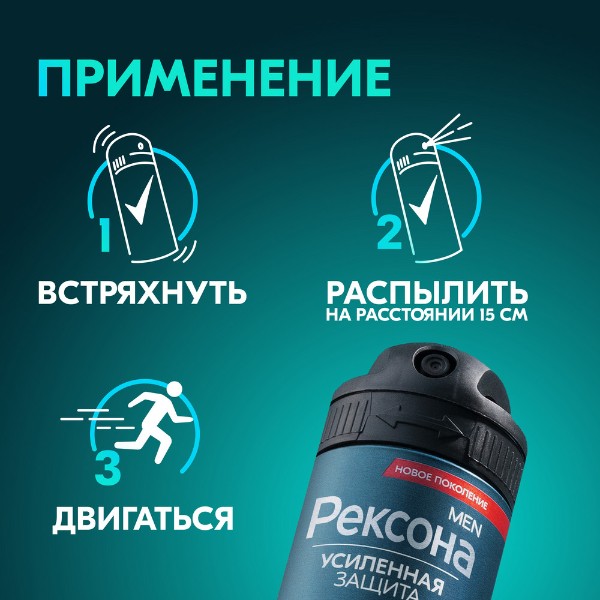 Антиперспирант-спрей Рексона Men 150мл невидимый на черной и белой одежде