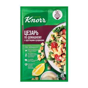 Приправа Knorr на второе Цезарь по-домашнему с хрустищими сухариками 30г