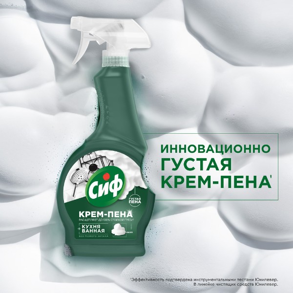 Крем-спрей чистящий Cif Универсальный 500мл