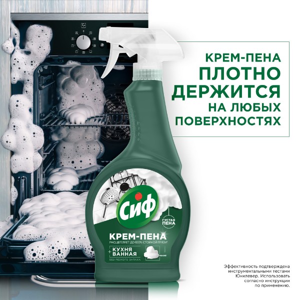 Крем-спрей чистящий Cif Универсальный 500мл