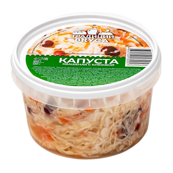 Капуста квашеная с морковью и клюквой Традиции вкуса 500г