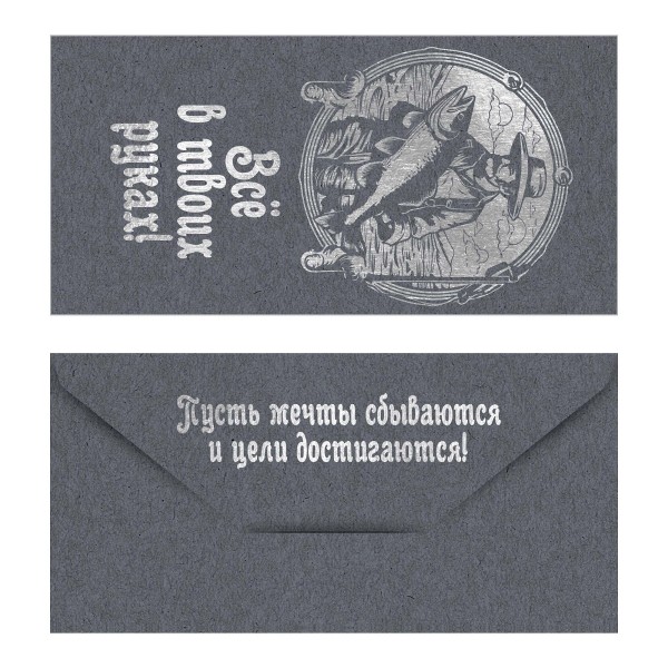 Открытка-конверт Код Д 8,3х16,8см