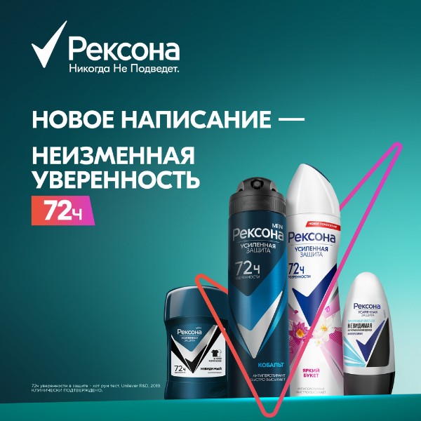 Антиперспирант-спрей Рексона 150мл нежно и сочно