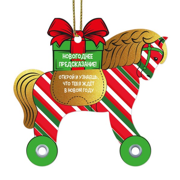 Украшение подвесное Символ года-Лошадь из картона 10x9,6x0,2см Magic Time