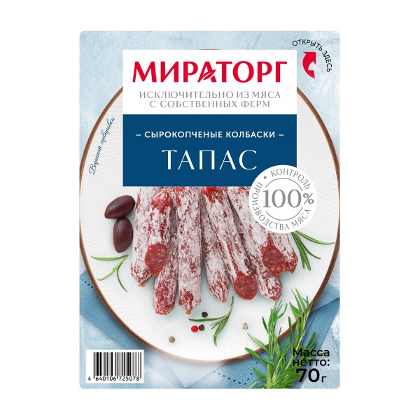 Колбаски сырокопченые Тапас Мираторг 70г