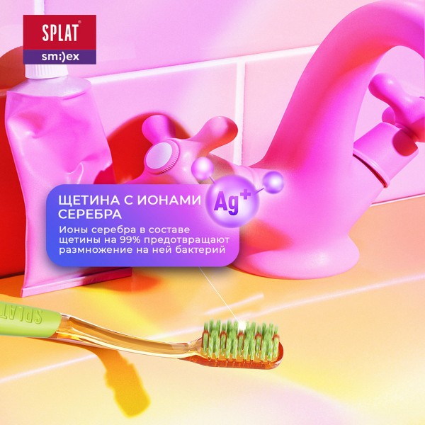 Зубная щетка Splat Smilex Ortho+ Soft  мягкая