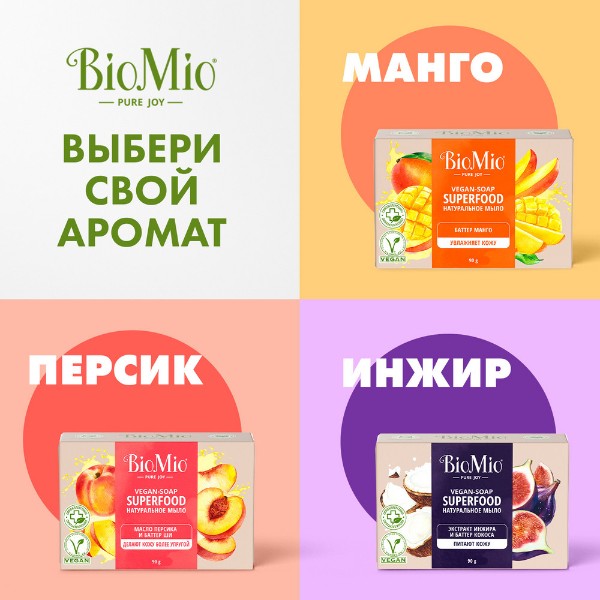 Мыло туалетное натуральное BioMio Bio-Soap 90г инжир и кокос