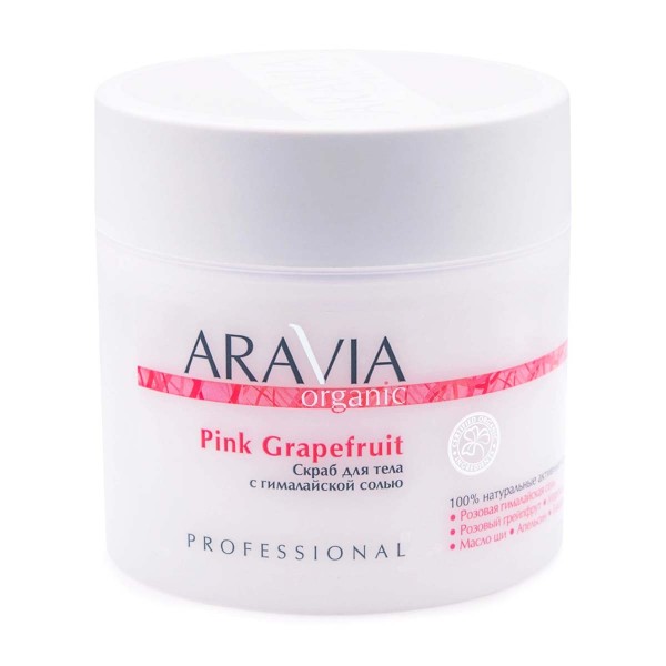 Скраб для тела Aravia Organic с гималайской солью 300мл