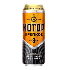 Пиво светлое фильтрованное Мотор Крепкое 8% 0,43л