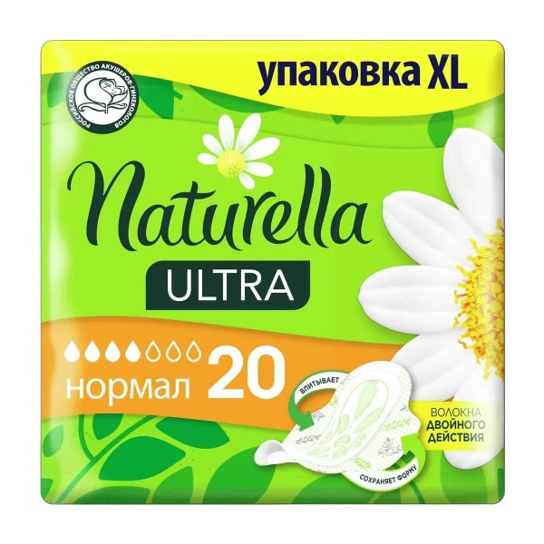 Прокладки гигиенические Naturella Ultra нормал 20шт