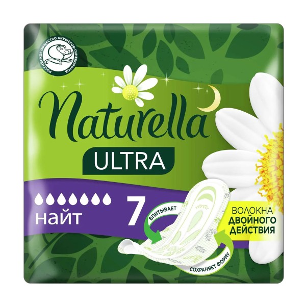 Прокладки гигиенические Naturella Ultra найт 7шт