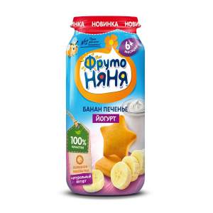 Пюре детское ФрутоНяня 250г банан печенье с йогуртом