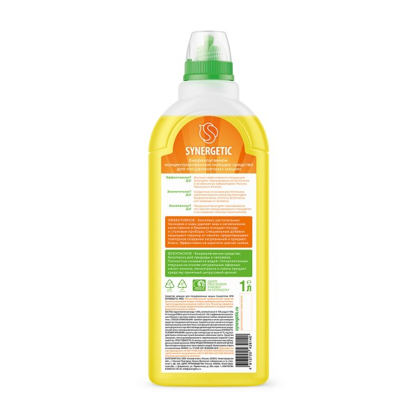 Средство для посудомоечных машин Synergetic 1л
