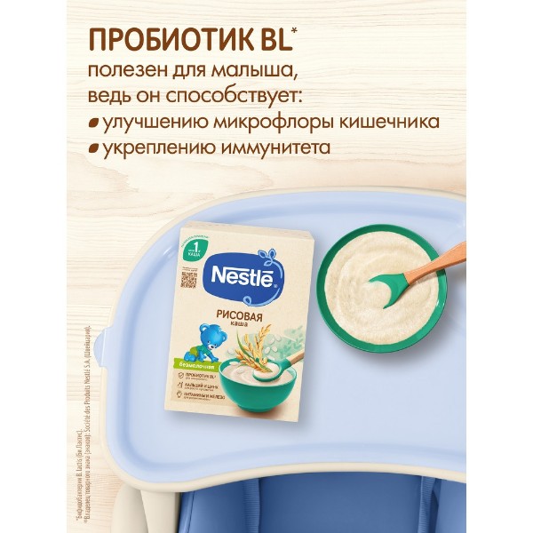 Каша сухая безмолочная Nestle 200г рисовая