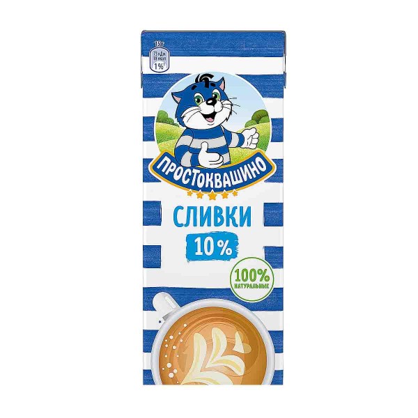 Сливки ультрапастеризованные 10% Простоквашино 205г БЗМЖ
