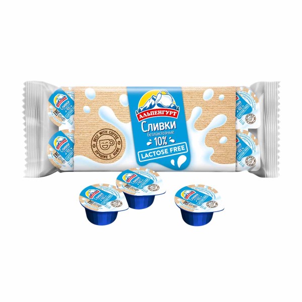 Сливки безлактозные 10% Альпенгурт 10гх10шт БЗМЖ