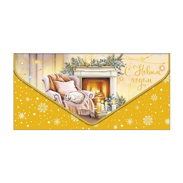Открытка-конверт новогодняя Арт&Дизайн