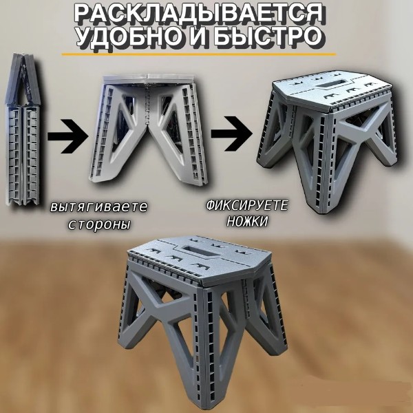 Стул складной 32х23х28,5см