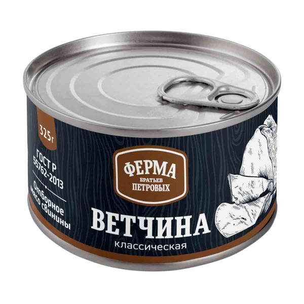Ветчина Классическая Ферма братьев Петровых 325г