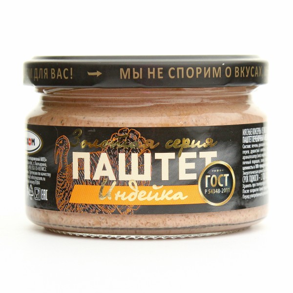 Паштет печеночный Рузком 200г индейка