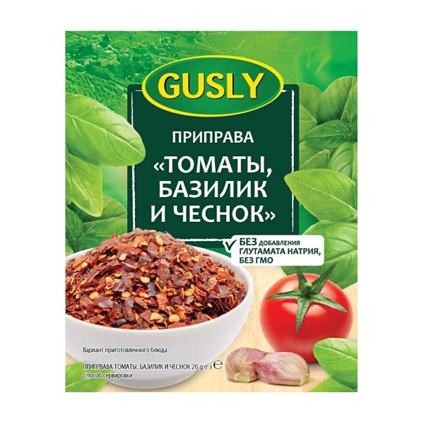 Приправа томаты базилик и чеснок Gusly 20г