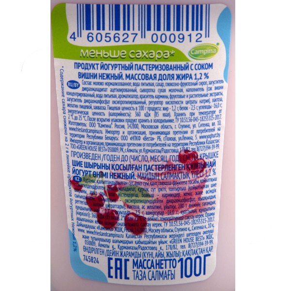 Продукт йогуртный Нежный 1,2% 100г вишня БЗМЖ