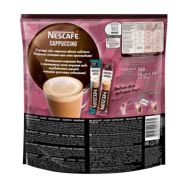 Напиток кофейный Nescafe Classic Cappuccino 18х18г