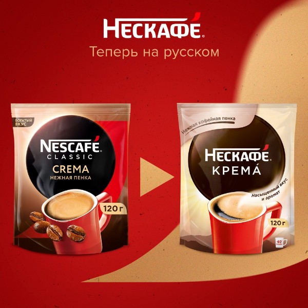 Кофе растворимый Nescafe Classic Crema 120г