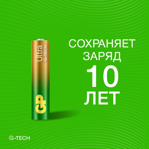Батарейка GP LR03 Ultra Alkaline 24AU-CR2 2ШТ