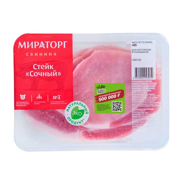 Стейк Сочный из карбонада свиной охлажденный Мираторг 400г