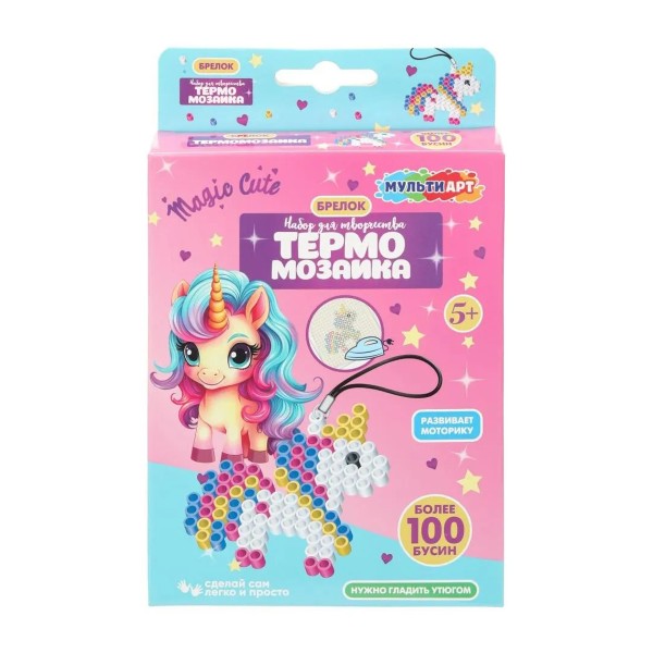 Набор для творчества Брелок из термомозаики Мульти Арт единорожка