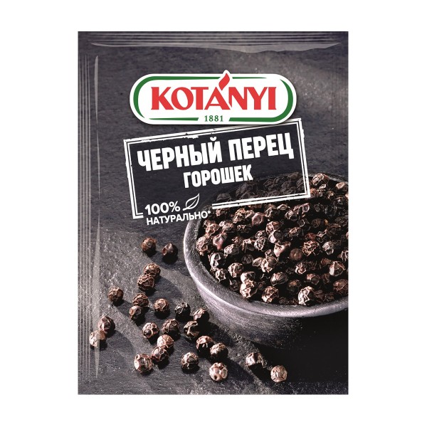Перец черный горошек Kotanyi 20г