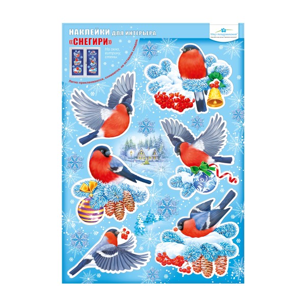 Наклейка для интерьера/снегири  