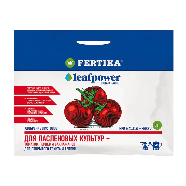 Удобрение Fertika Leaf Power для пасленовых культур 50г