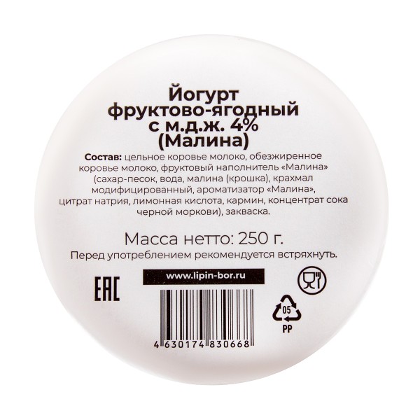 Йогурт Фруктово-ягодный 4% Липин Бор 250г малина БЗМЖ