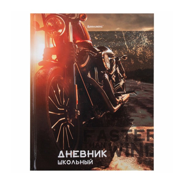 Дневник Байк 5-11 класс 48л Brauberg