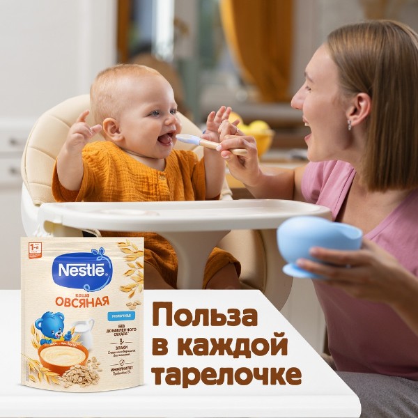 Каша сухая молочная Nestle 200г овсяная