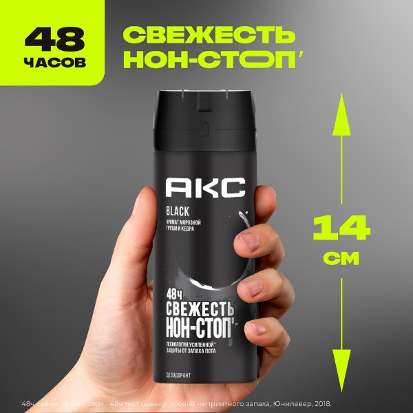 Дезодорант мужской Aкс Black 150мл